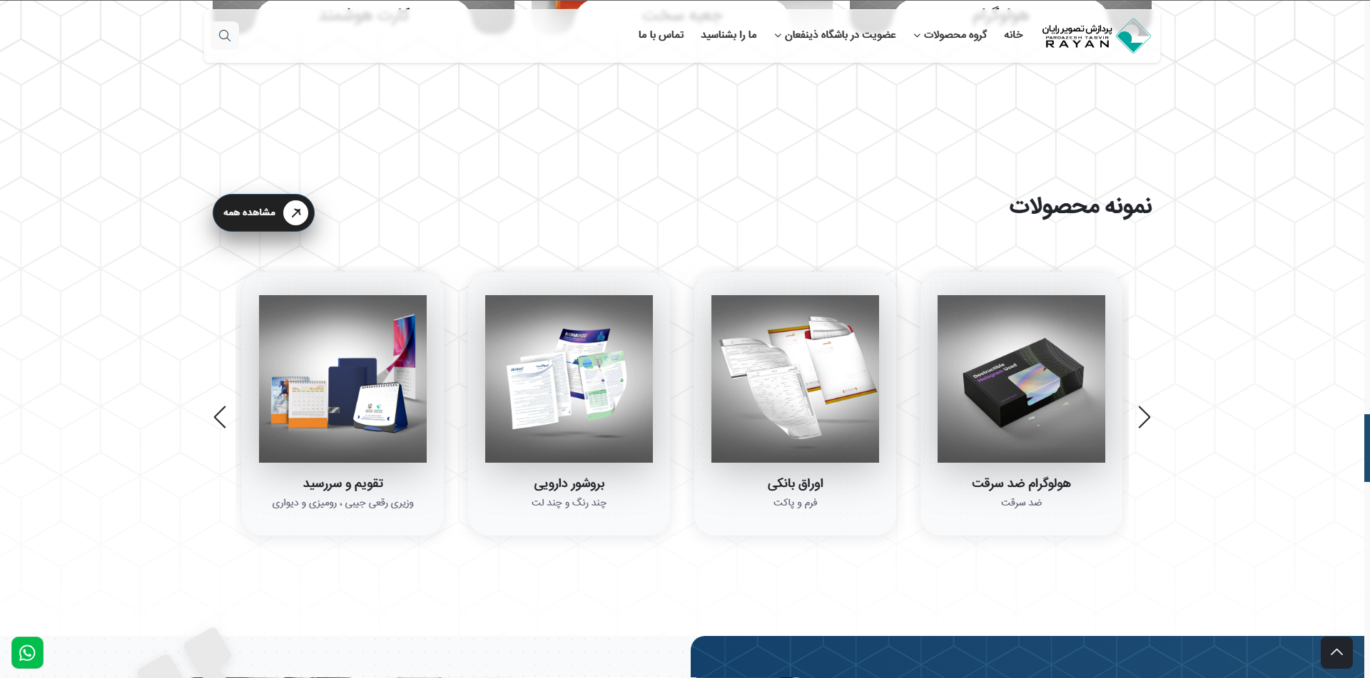 طراحی وب سایت توسط شرکت ادیب گستر عصر نوین